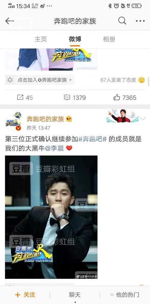 奔跑吧限时吃瓜,揭秘幕后花絮与精彩瞬间