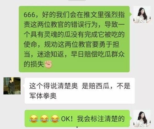 吃瓜群众怎么安排,揭秘网络围观背后的心理与现象