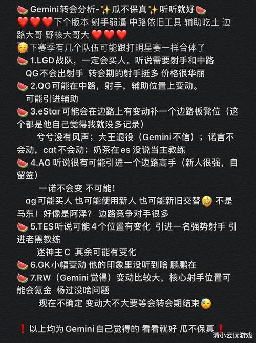 王者吃瓜转会,转会风云再起，战队格局将如何重塑？