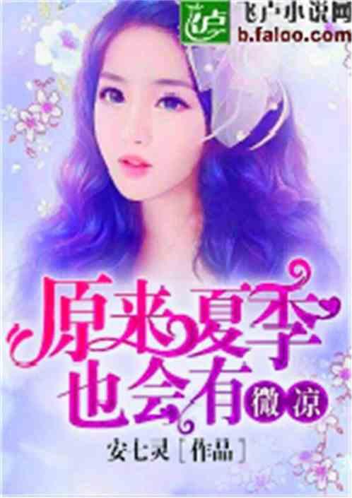 七安吃瓜小说,揭秘宫廷秘闻，笑谈权谋风云