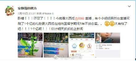 直播礼物吃瓜,揭秘网红吃瓜背后的礼物经济